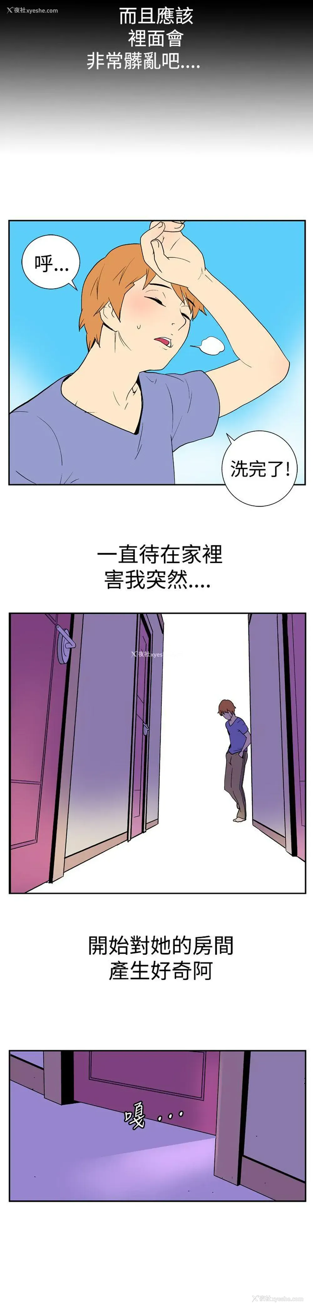 6P - 她的秘密空间