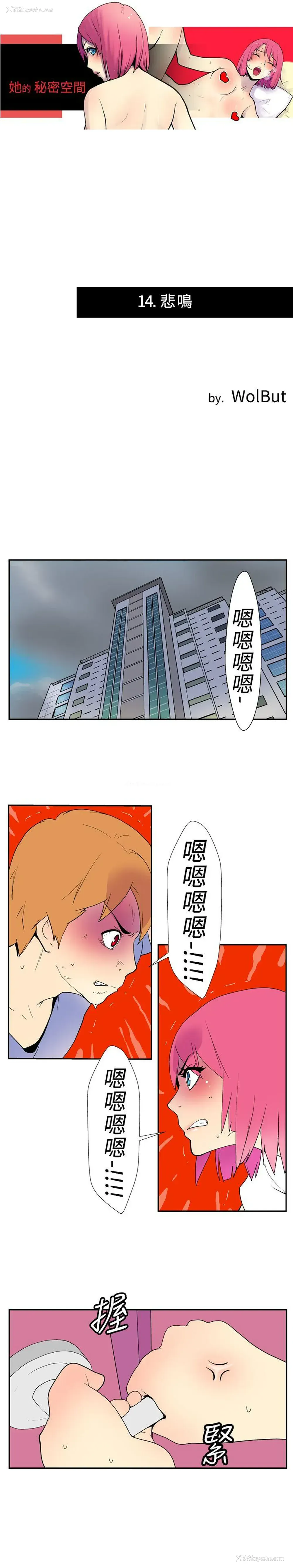 1P - 她的秘密空间