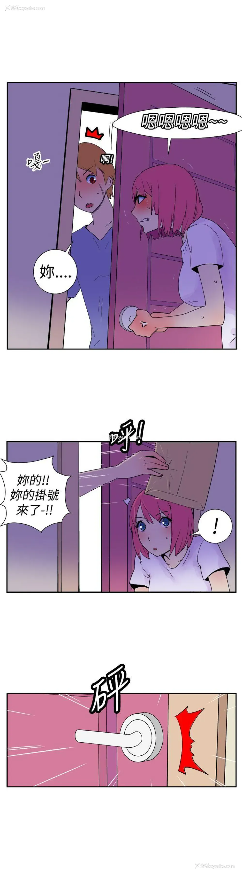 2P - 她的秘密空间