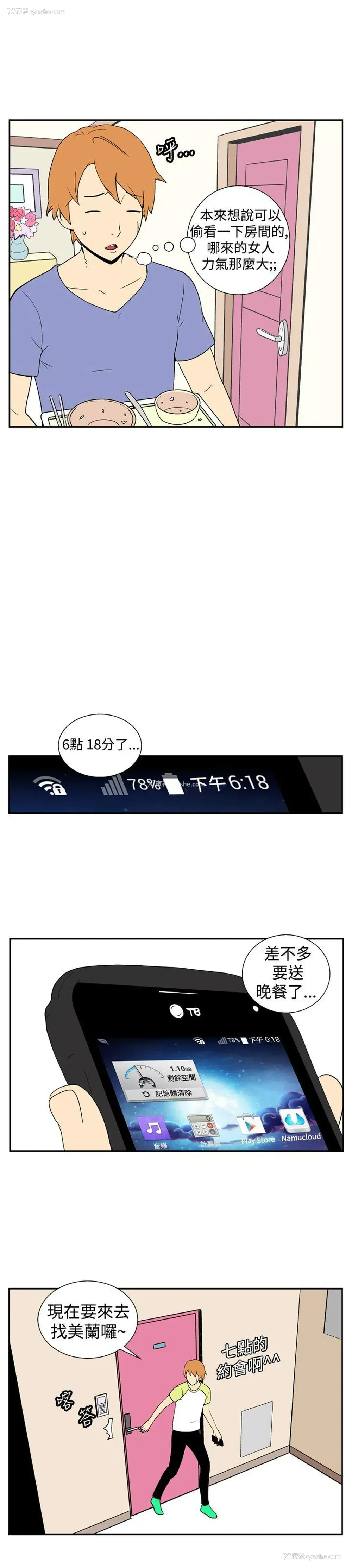 3P - 她的秘密空间
