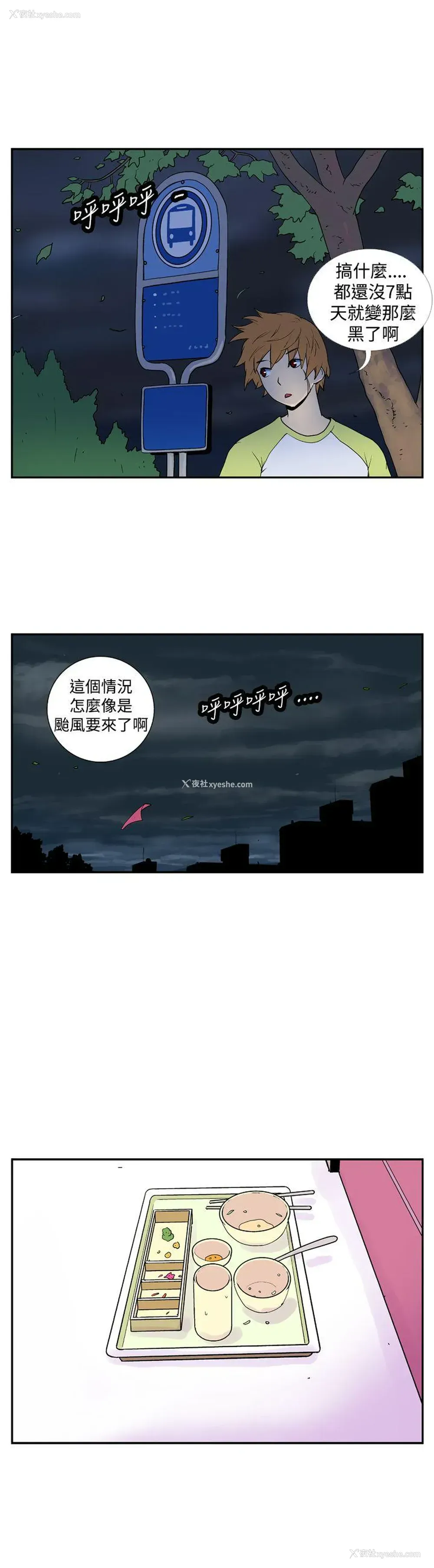 4P - 她的秘密空间