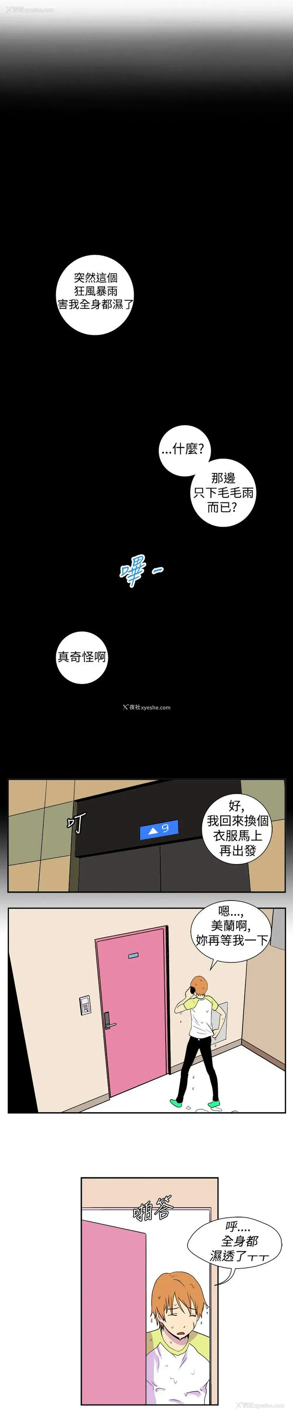 7P - 她的秘密空间