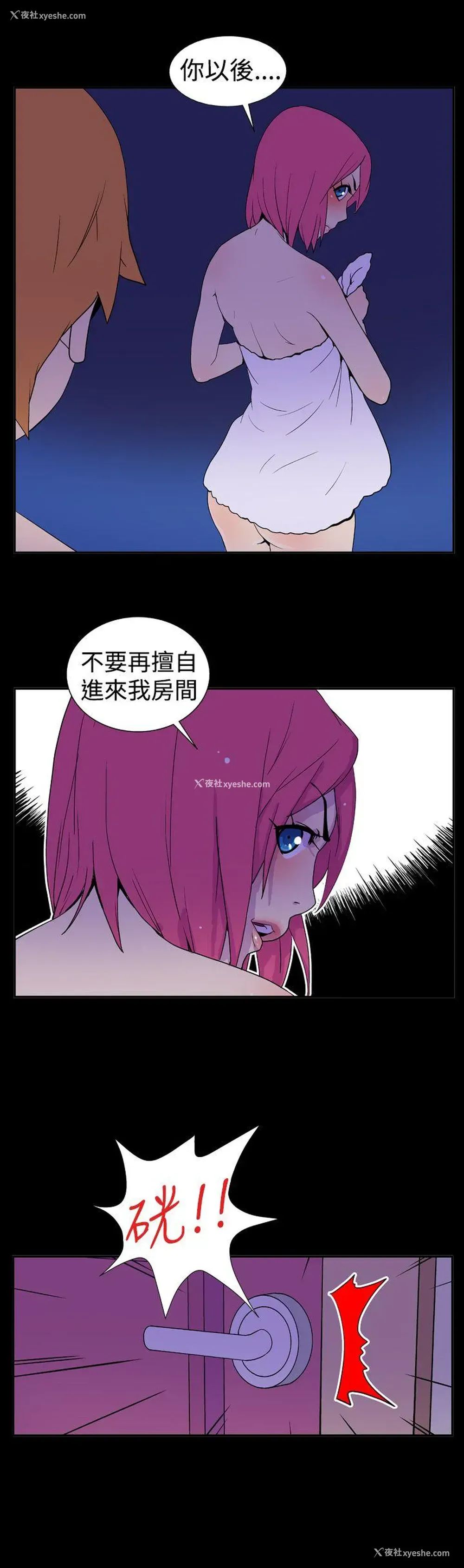 6P - 她的秘密空间
