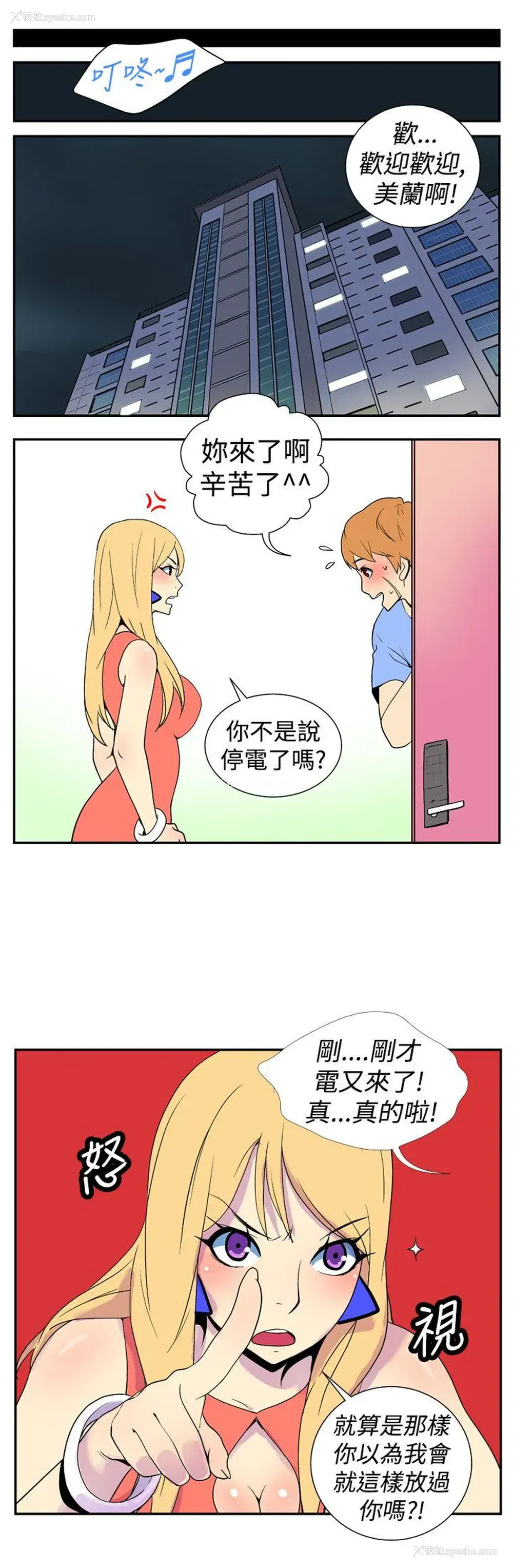 8P - 她的秘密空间