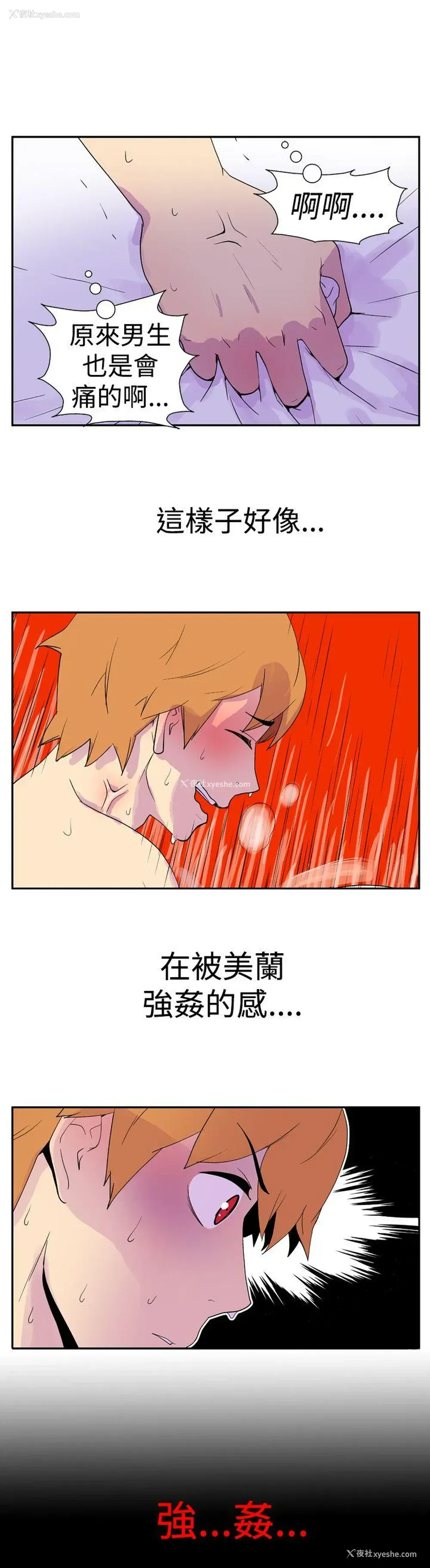 4P - 她的秘密空间