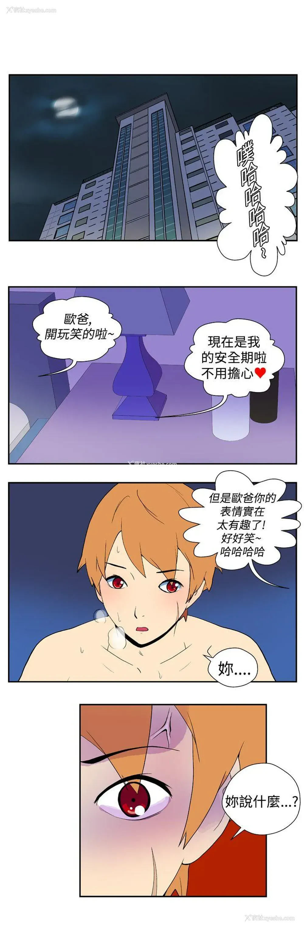 2P - 她的秘密空间