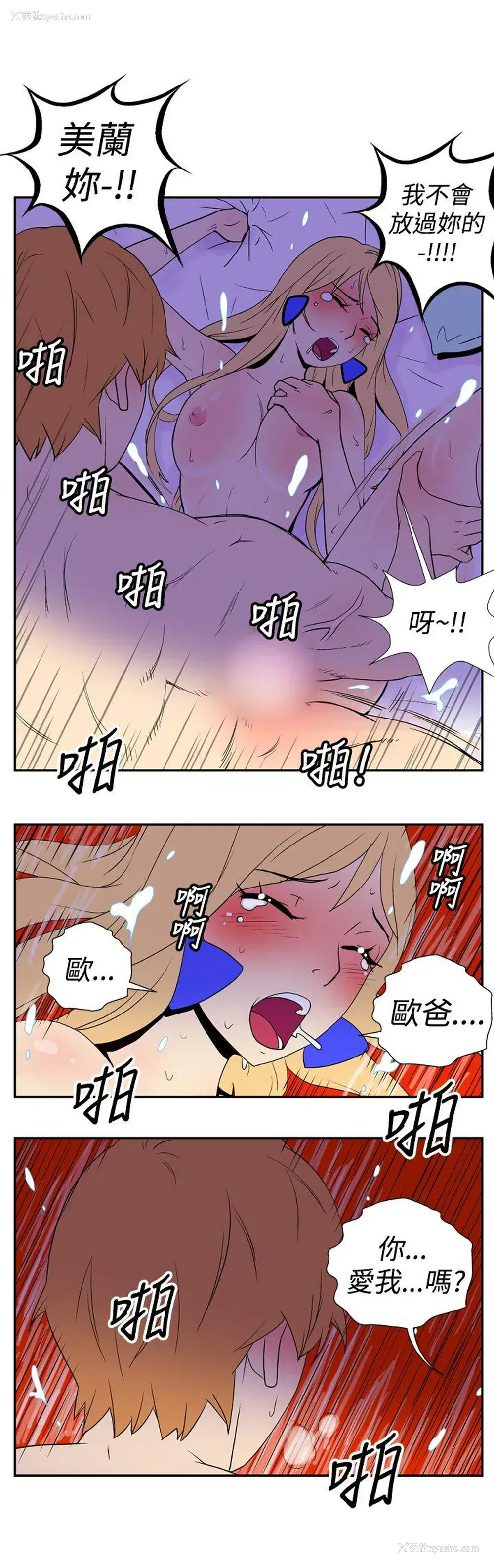 3P - 她的秘密空间