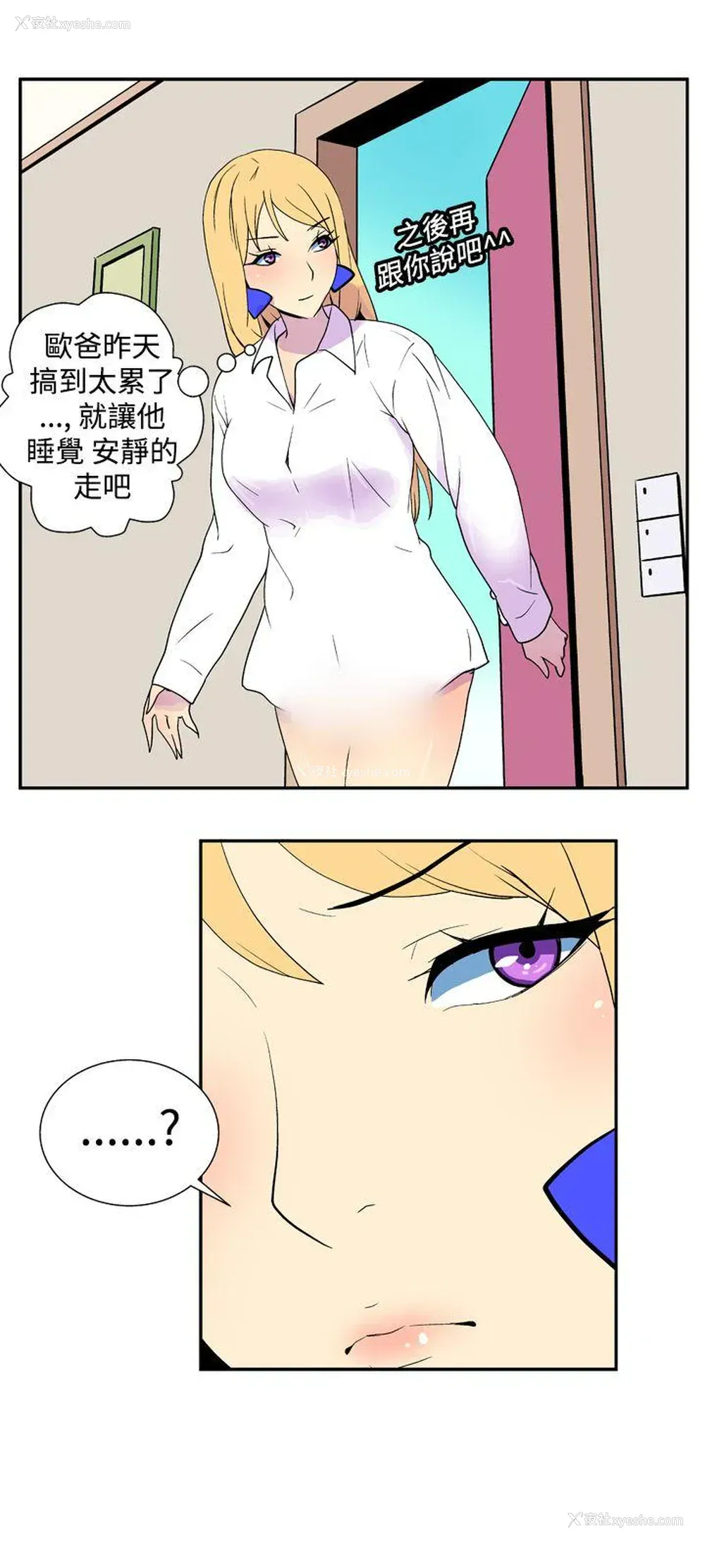 8P - 她的秘密空间