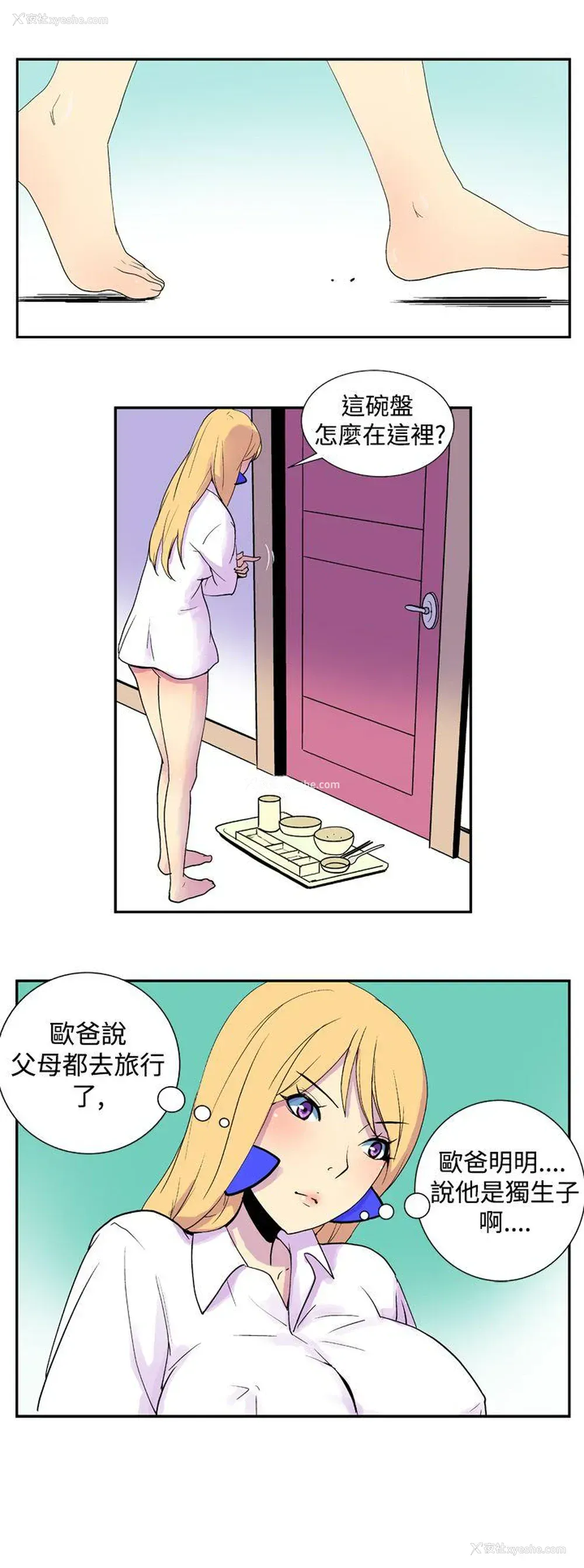 9P - 她的秘密空间