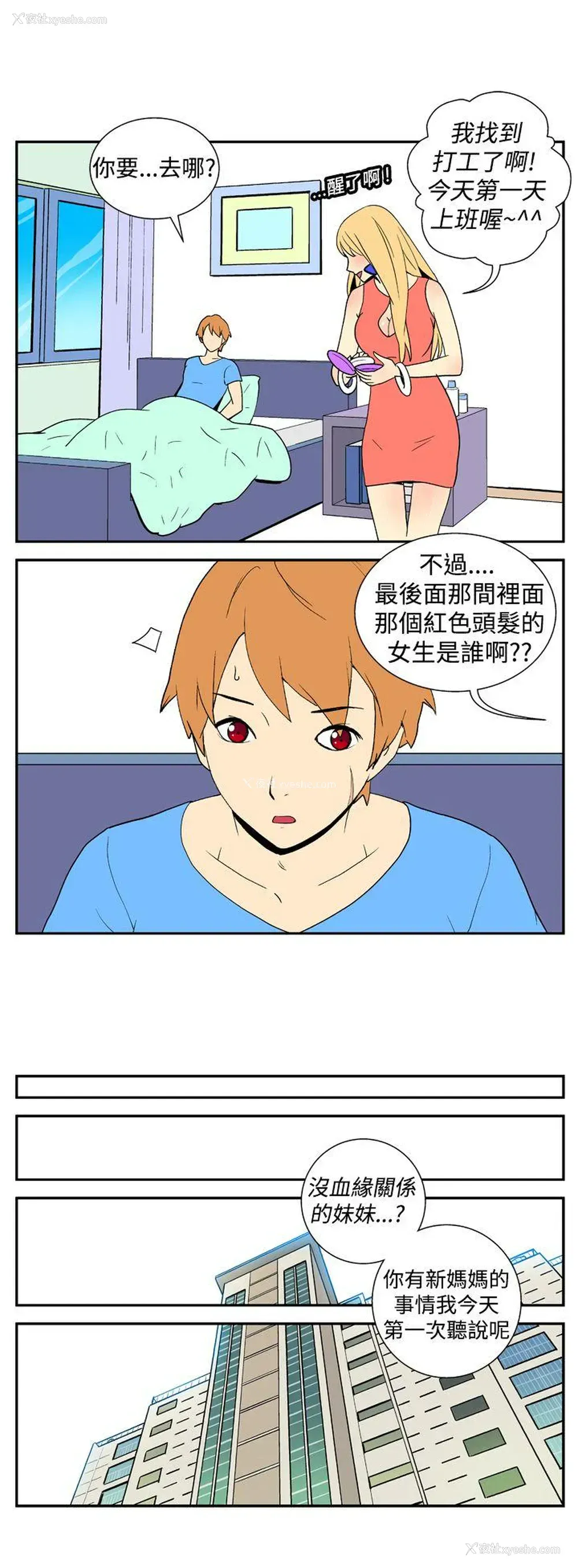 3P - 她的秘密空间