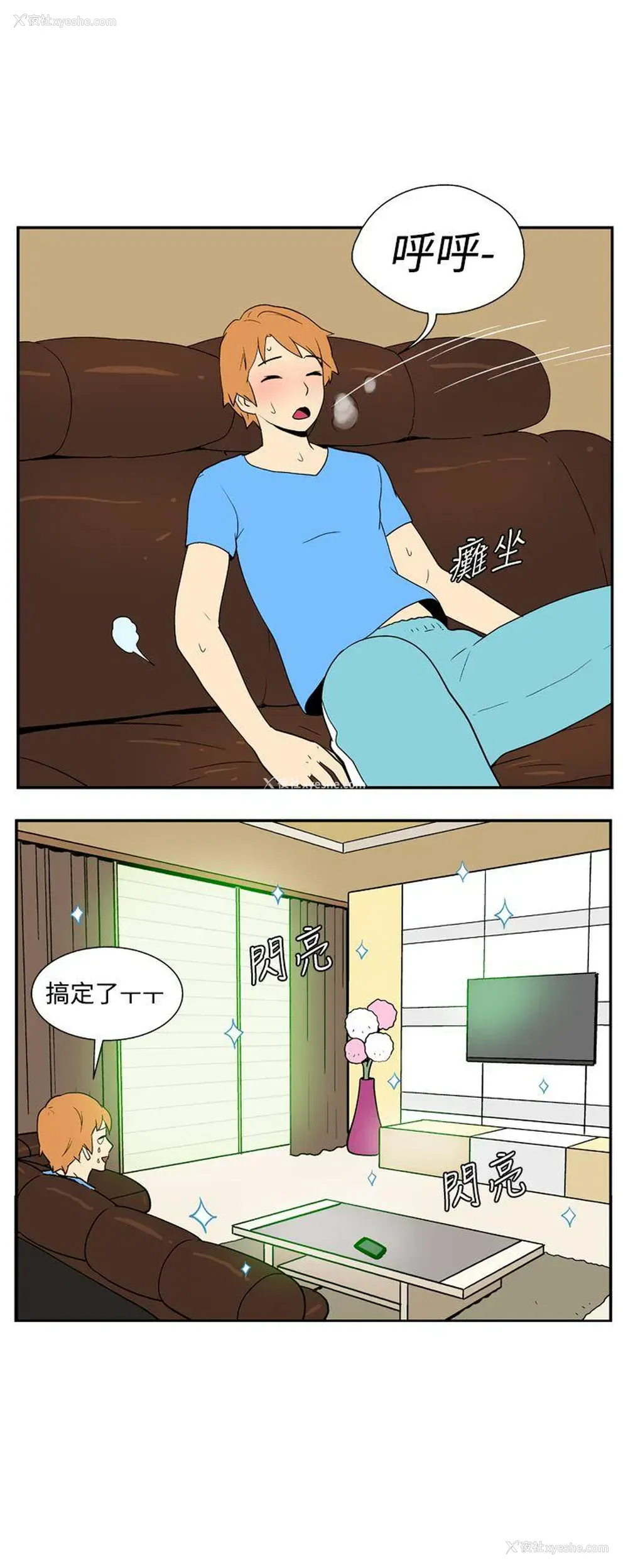 8P - 她的秘密空间