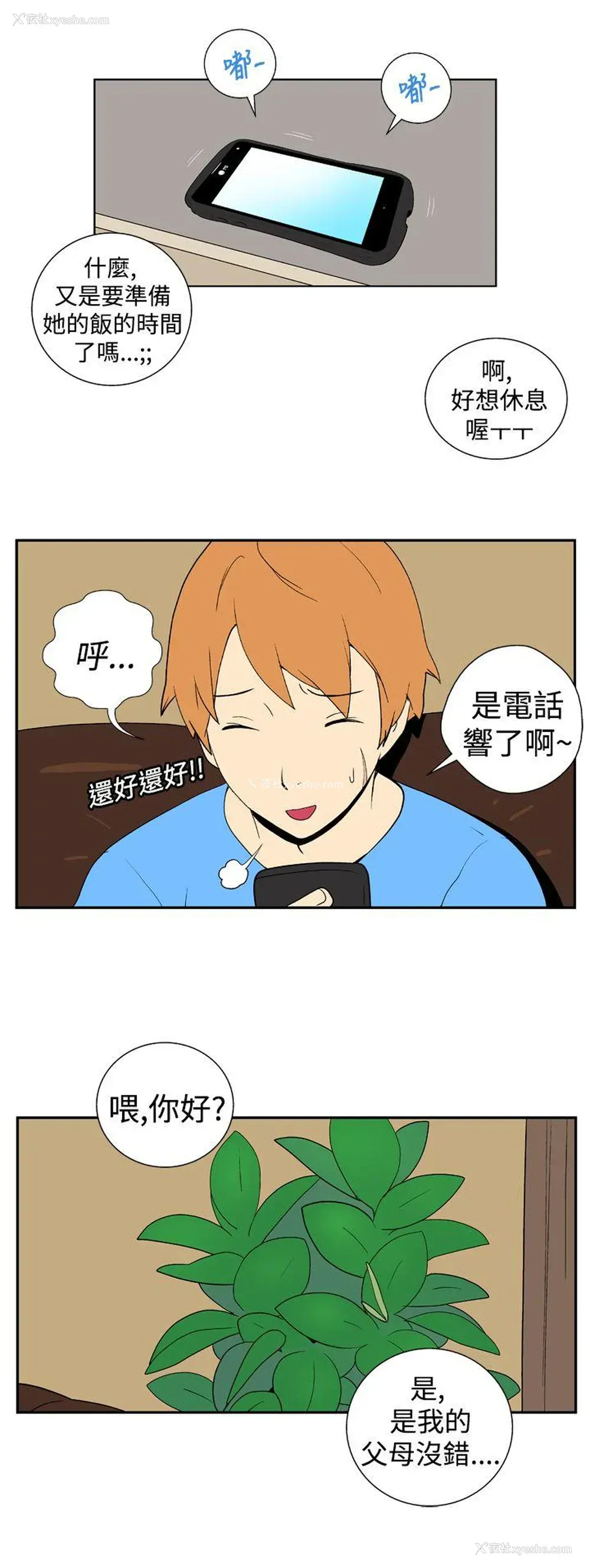 9P - 她的秘密空间