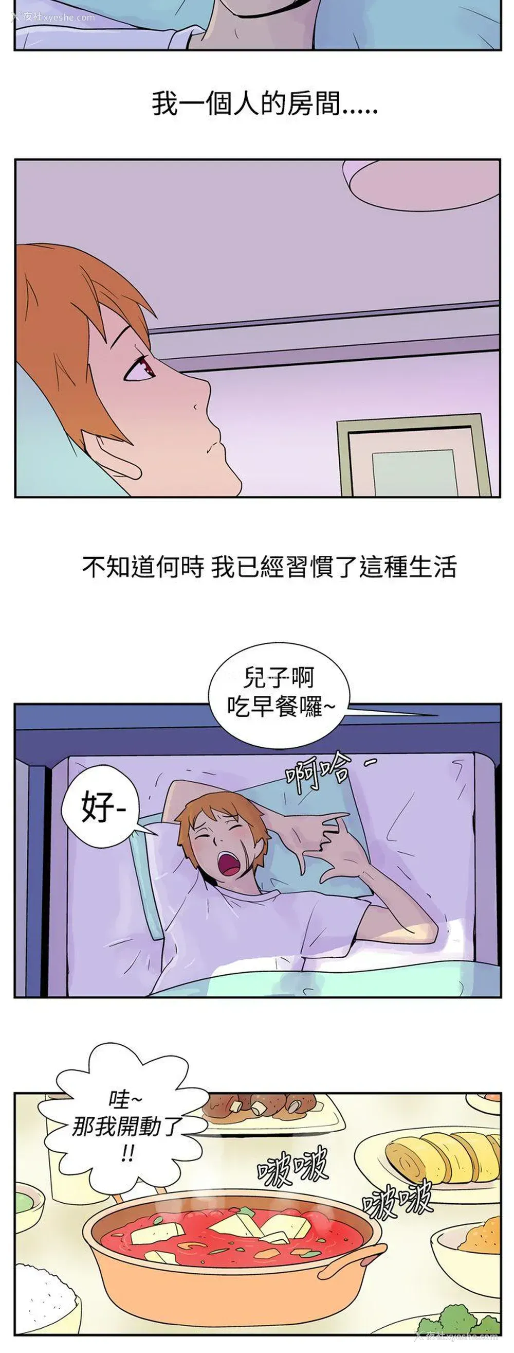 3P - 她的秘密空间