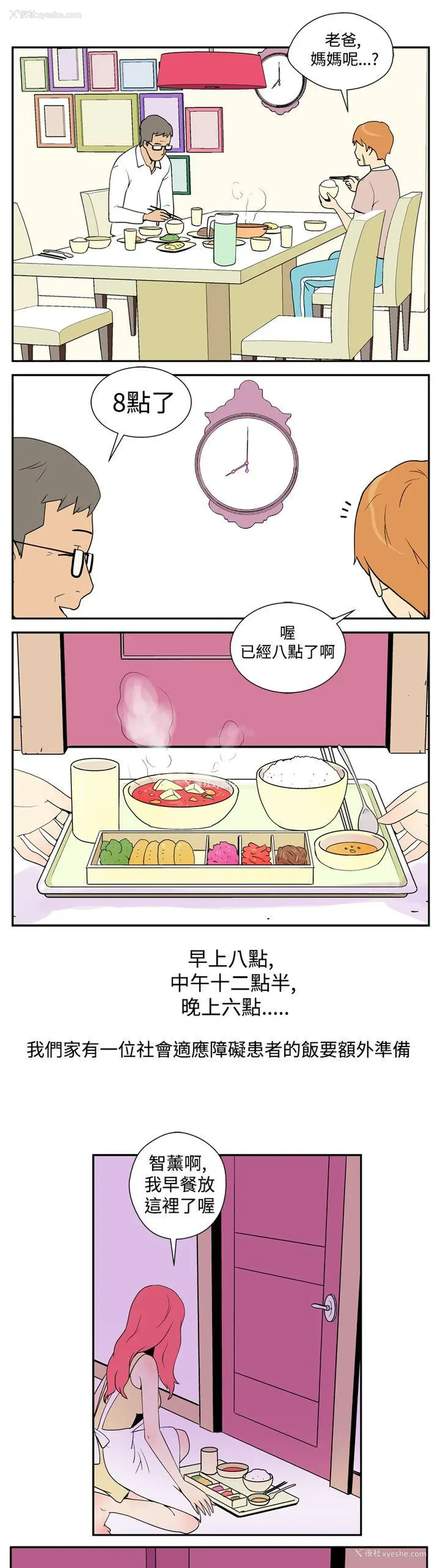 4P - 她的秘密空间