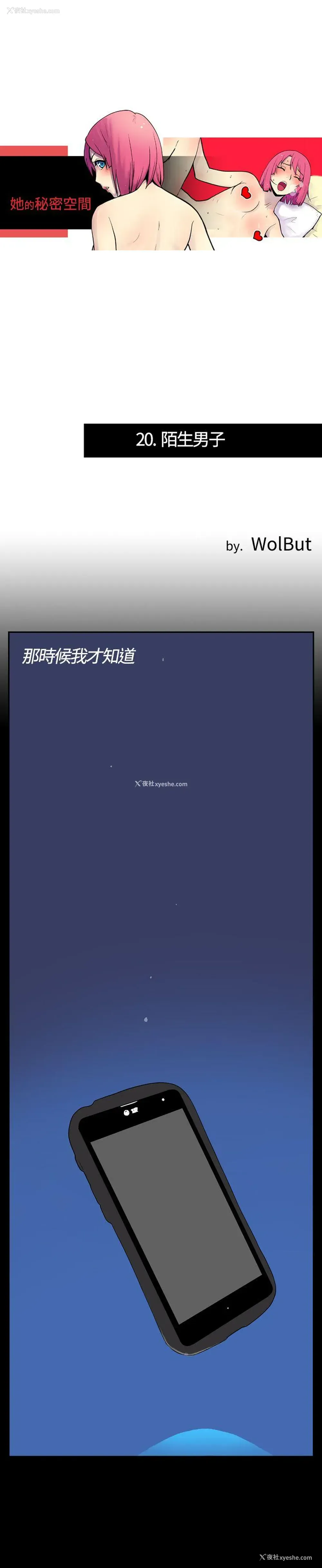 1P - 她的秘密空间