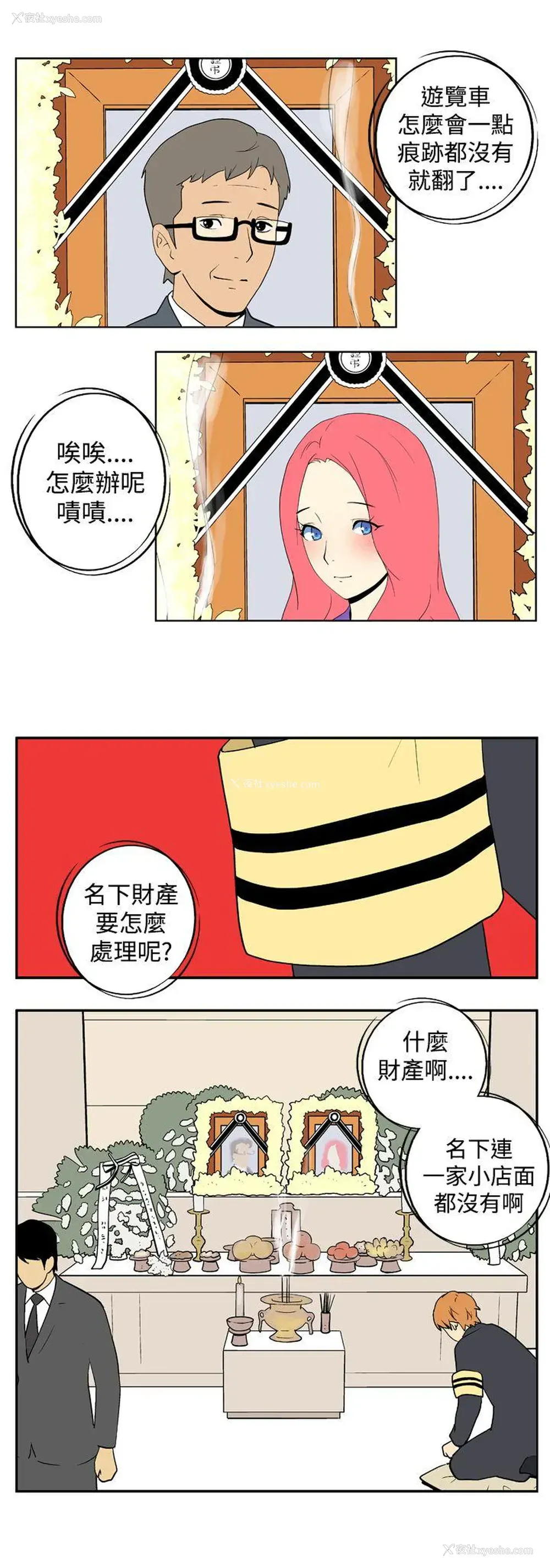 3P - 她的秘密空间