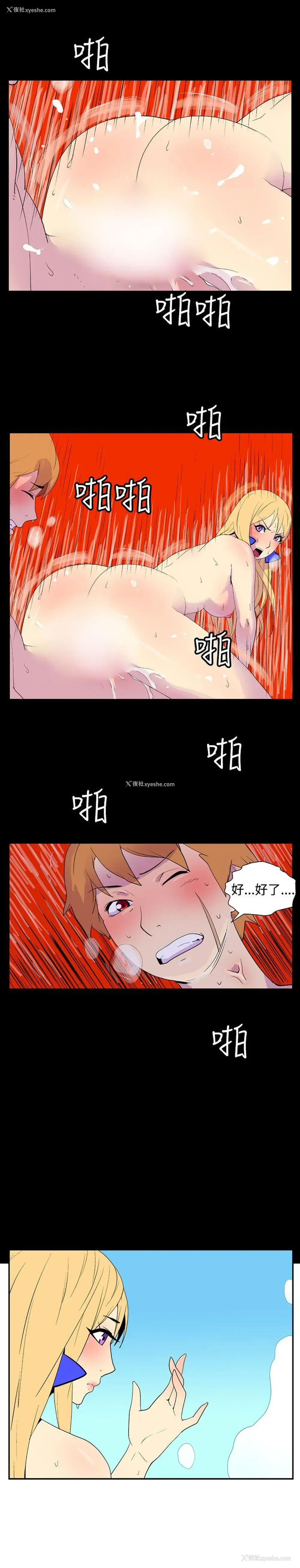 2P - 她的秘密空间