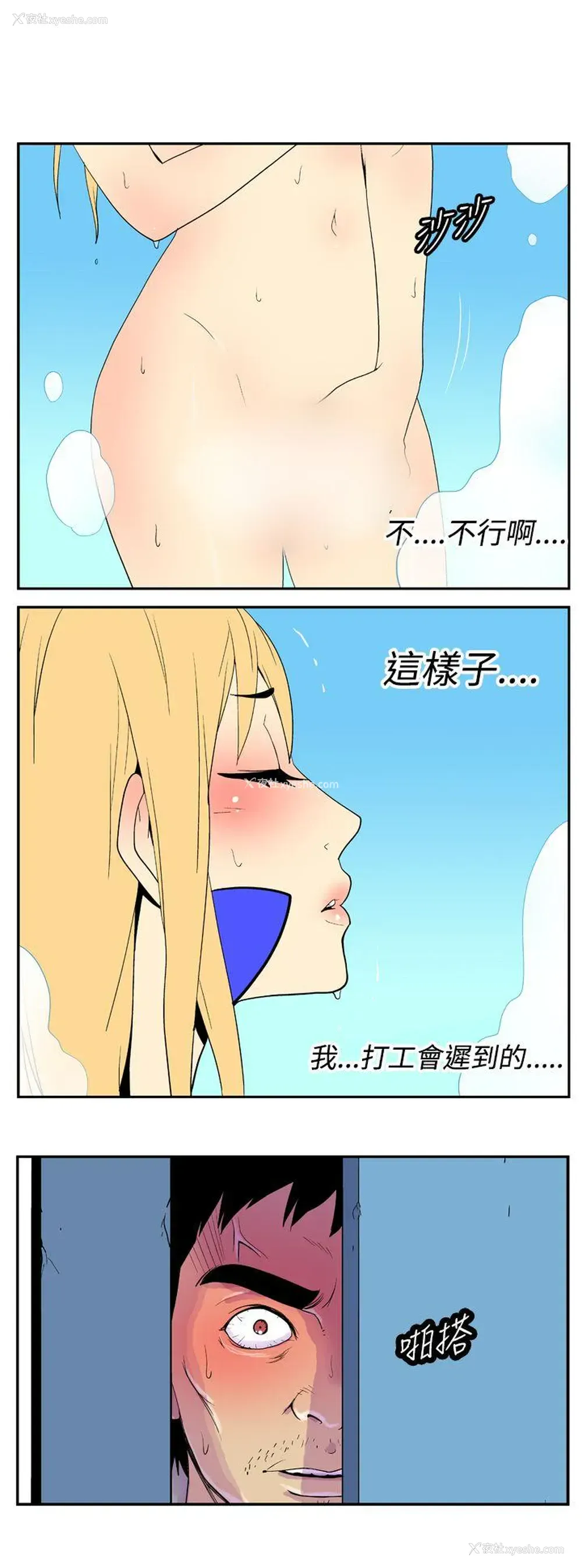 3P - 她的秘密空间