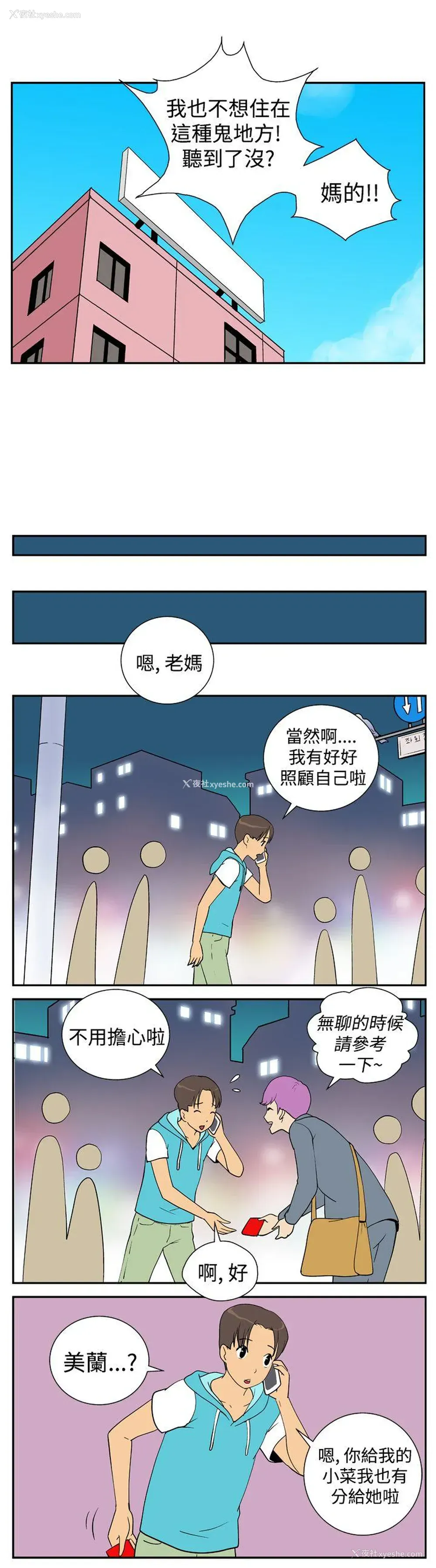 2P - 她的秘密空间