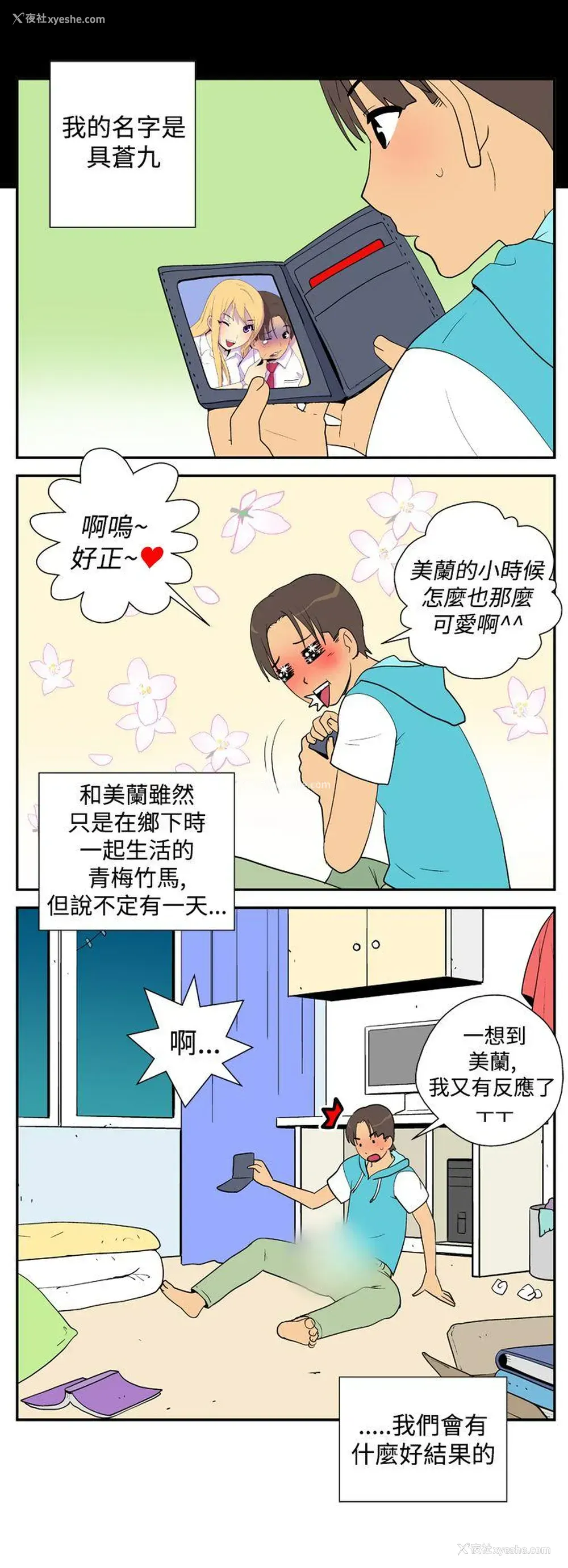 4P - 她的秘密空间