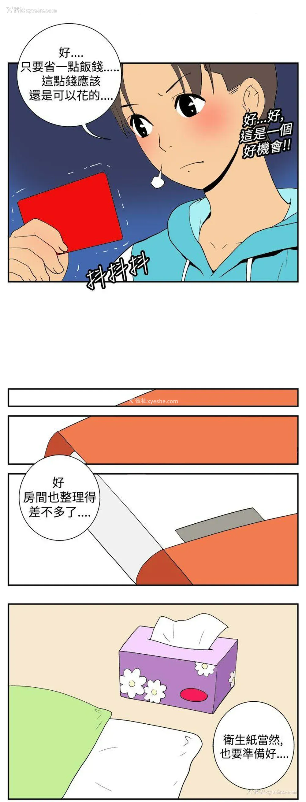 6P - 她的秘密空间