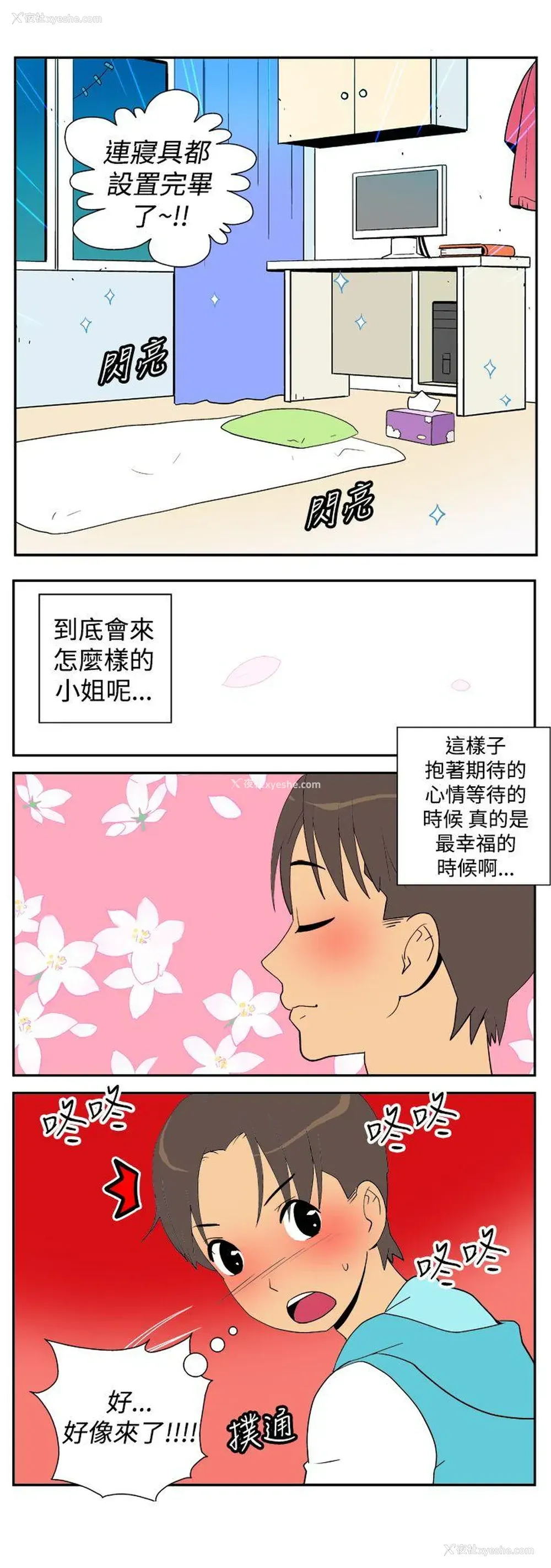 7P - 她的秘密空间