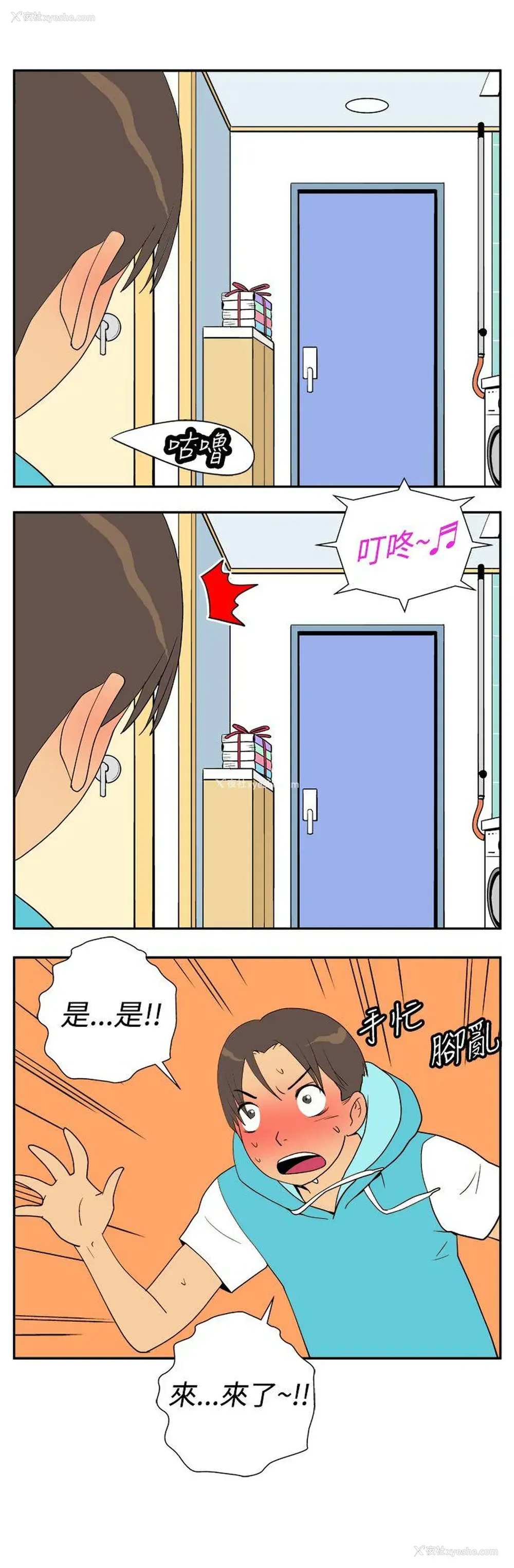 8P - 她的秘密空间