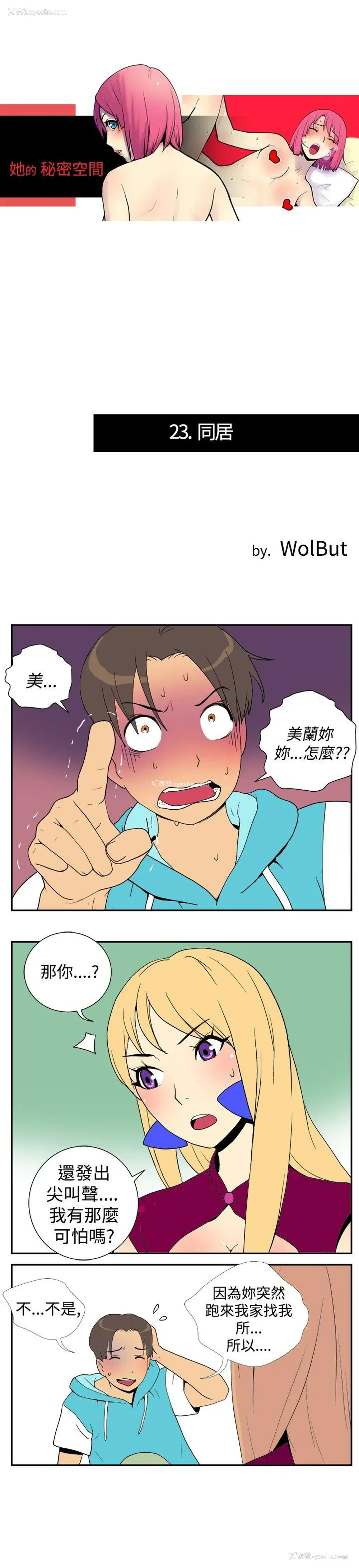 1P - 她的秘密空间