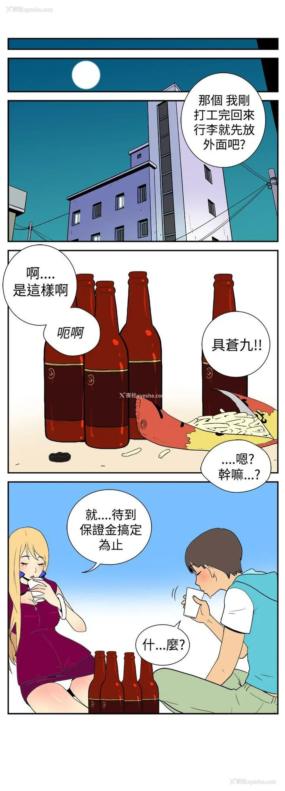 2P - 她的秘密空间