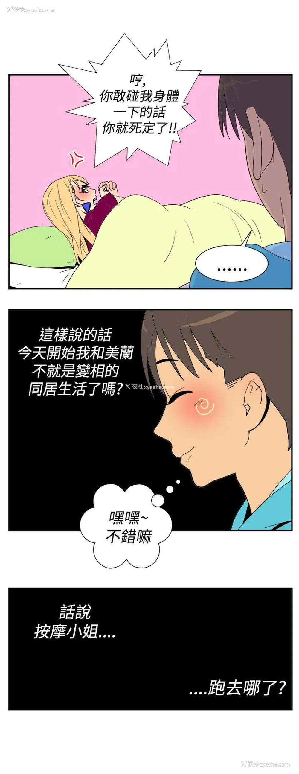 6P - 她的秘密空间