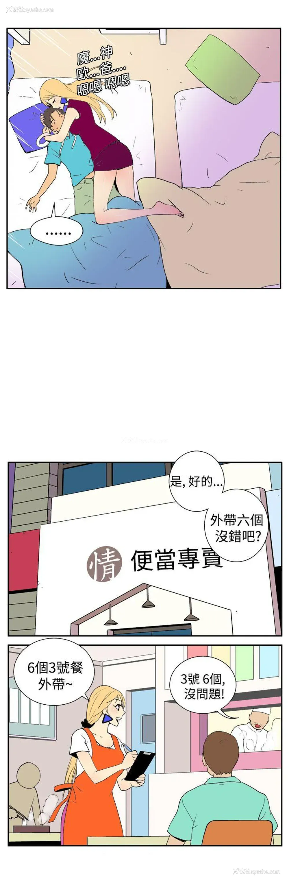 3P - 她的秘密空间