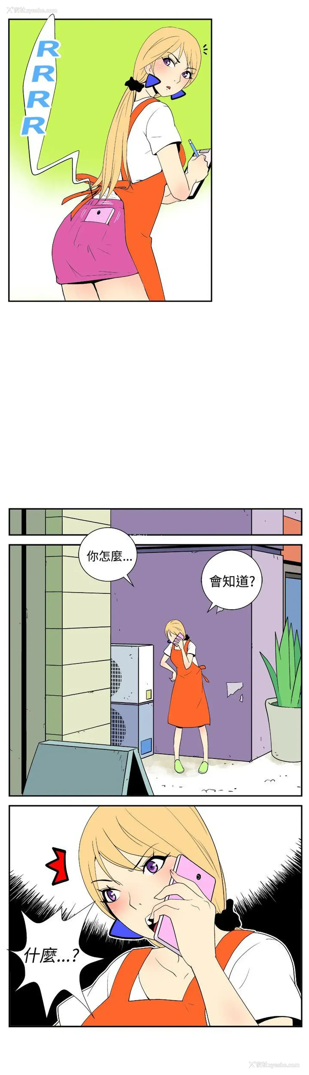 4P - 她的秘密空间