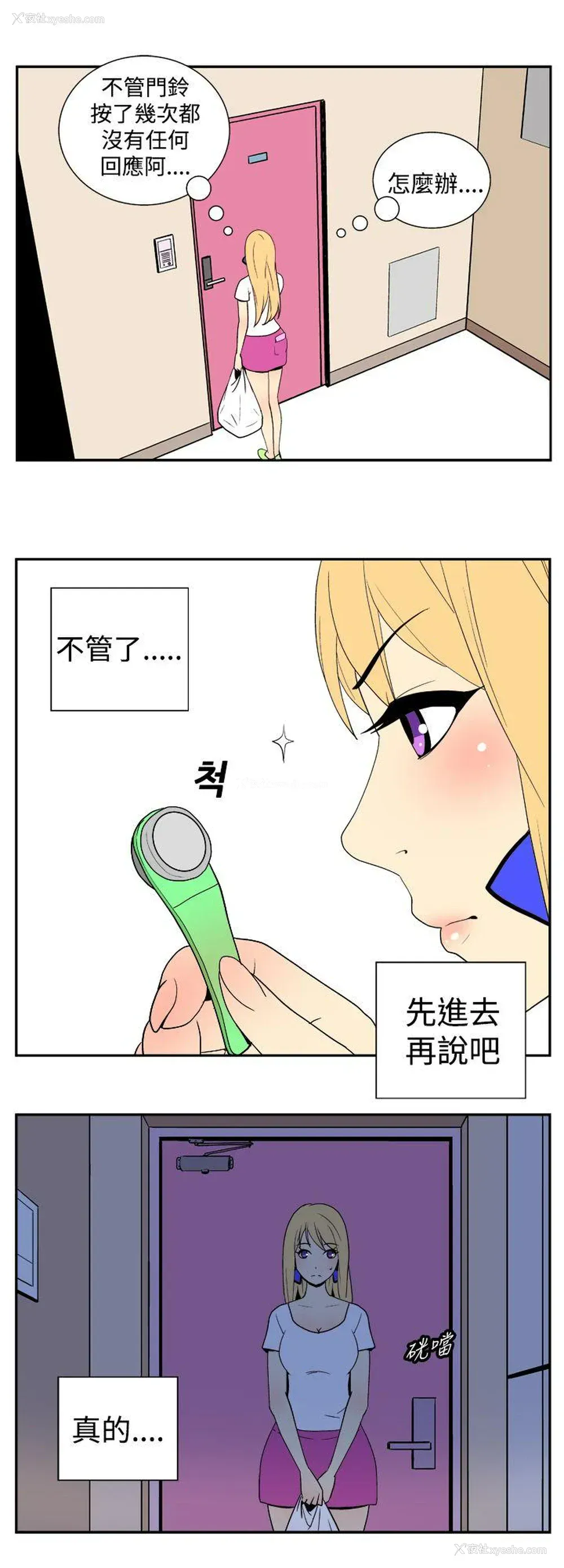 6P - 她的秘密空间