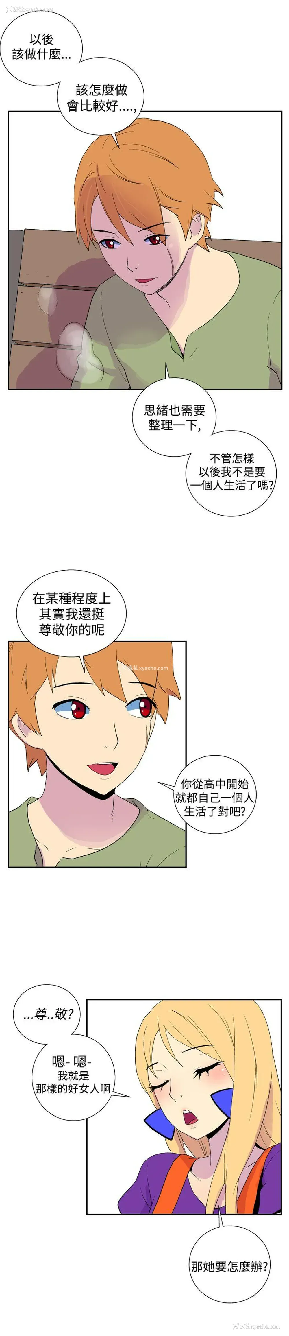 11P - 她的秘密空间