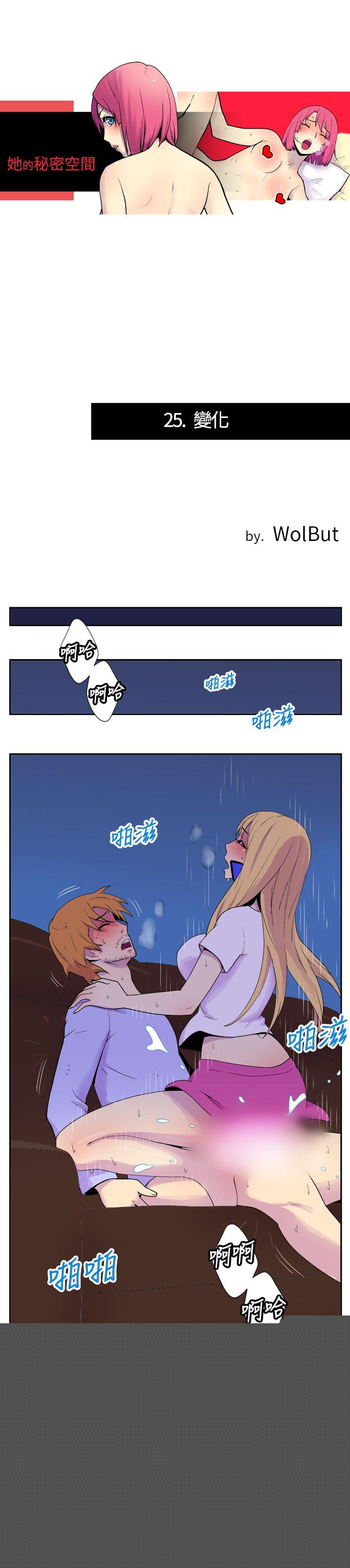 1P - 她的秘密空间