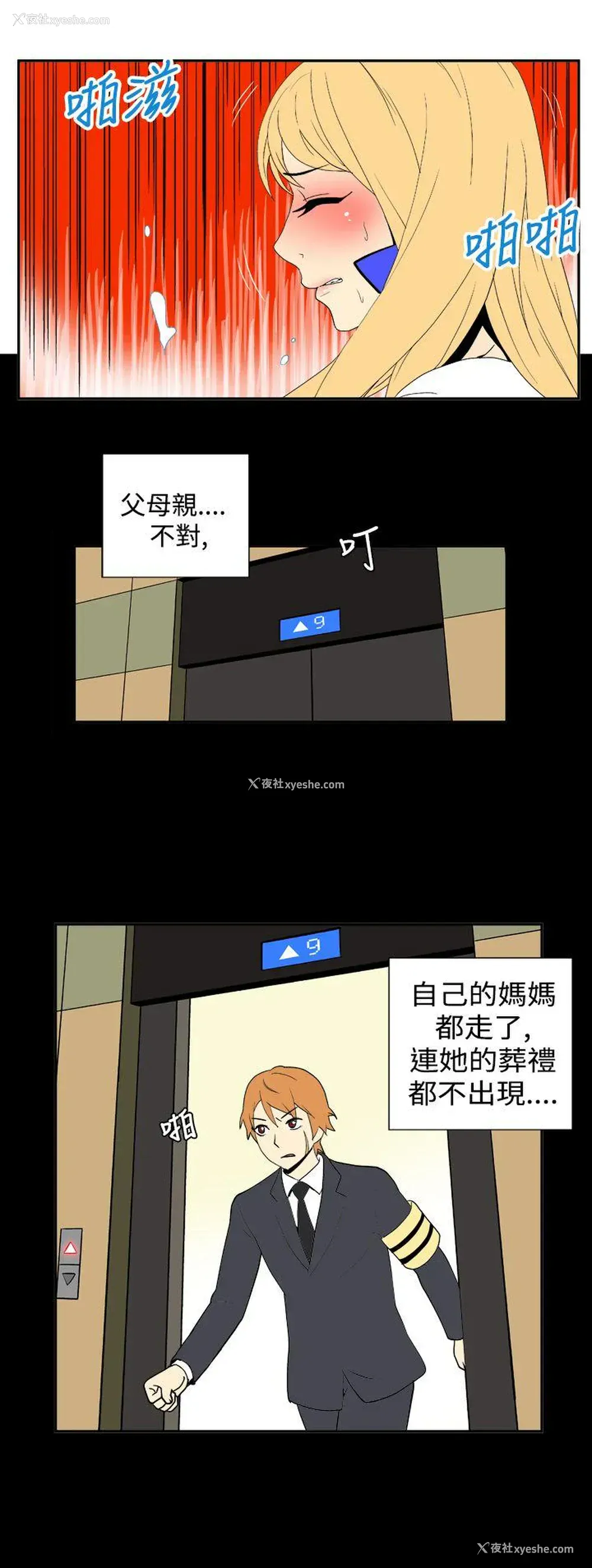 3P - 她的秘密空间