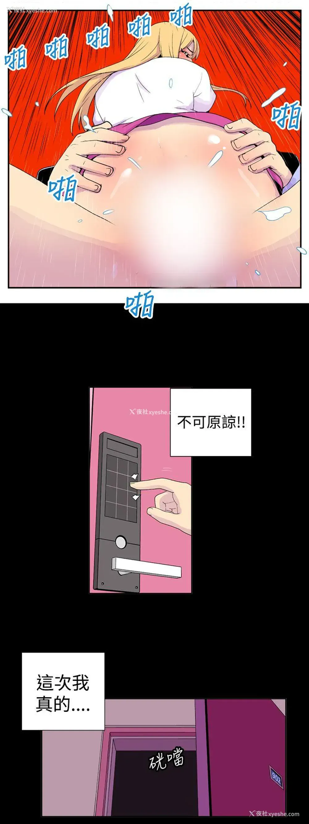 4P - 她的秘密空间