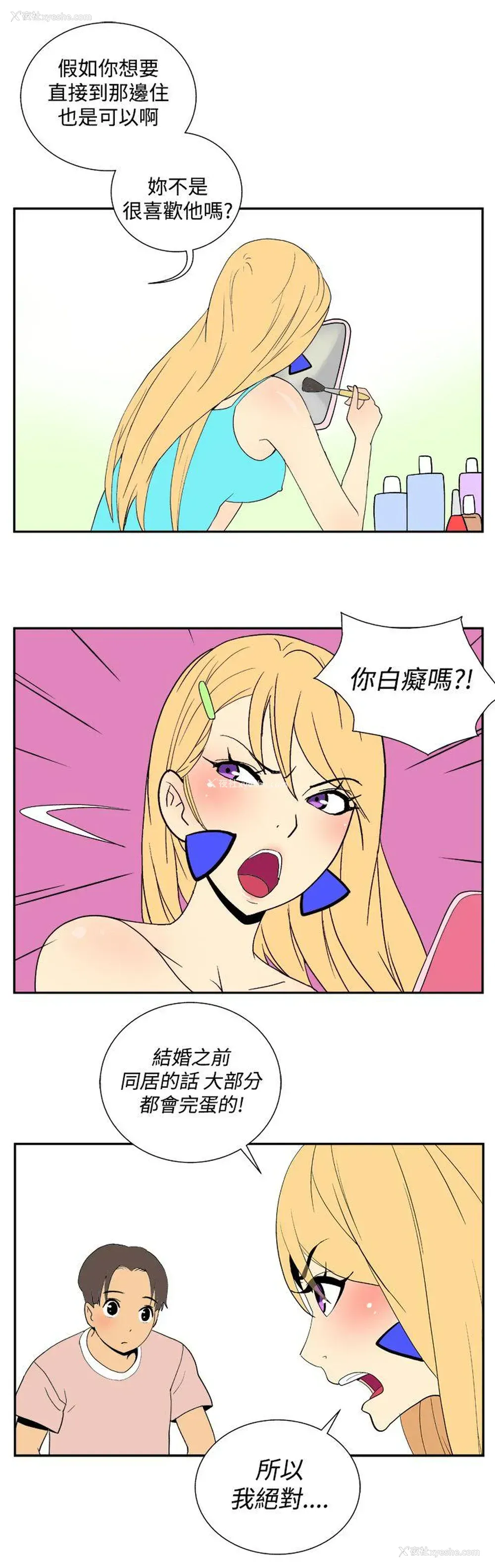 8P - 她的秘密空间