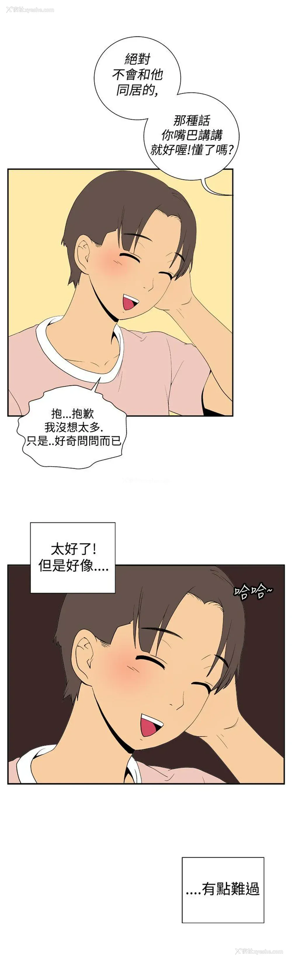 9P - 她的秘密空间