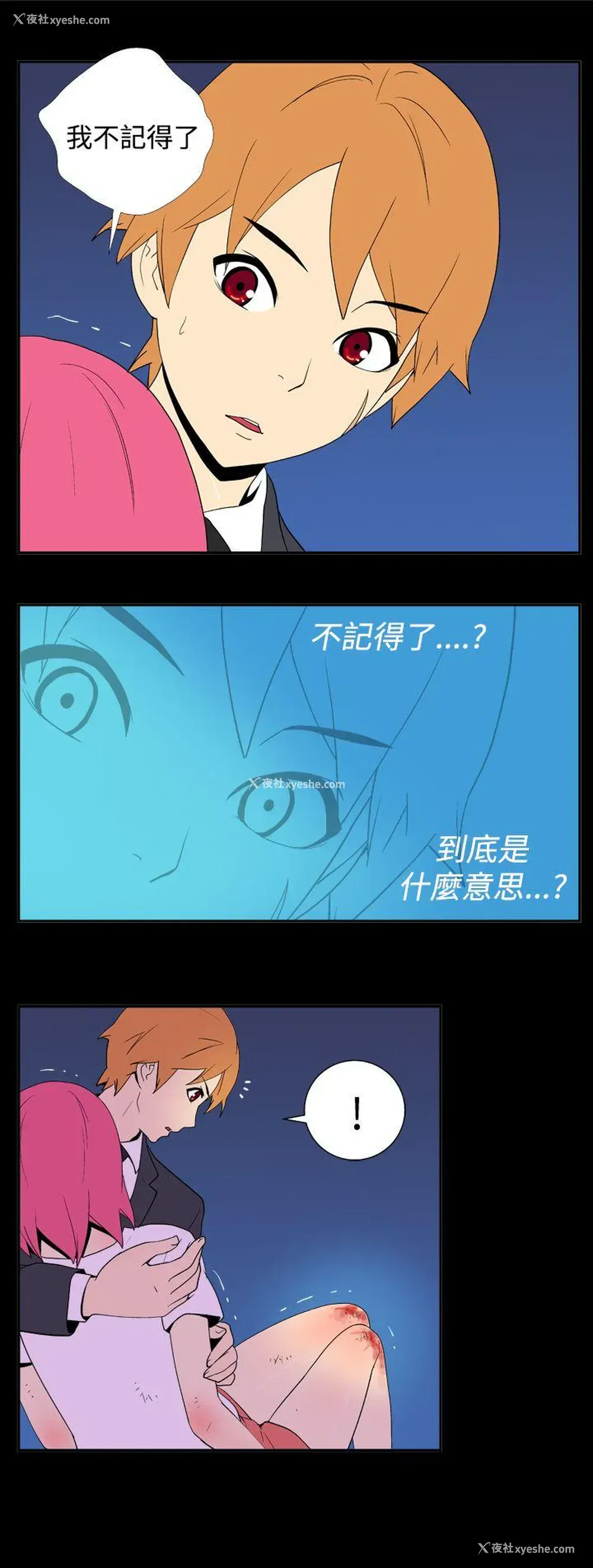 3P - 她的秘密空间