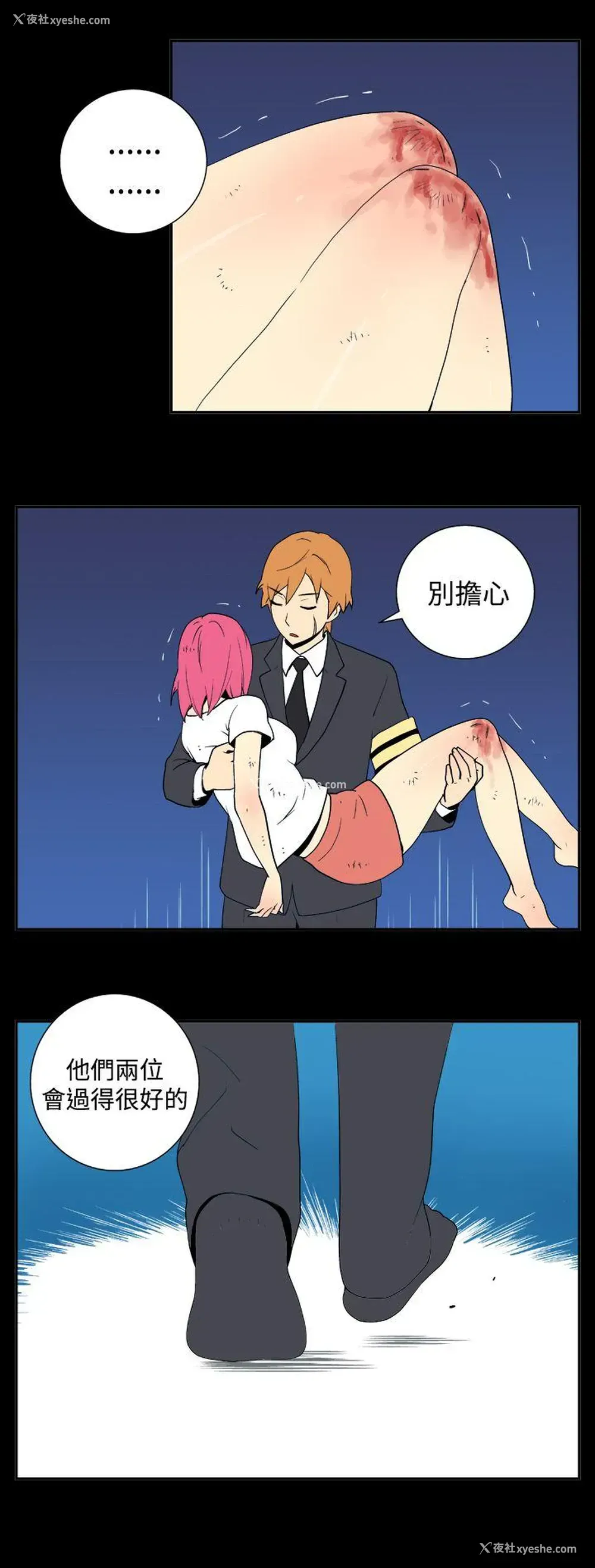 4P - 她的秘密空间