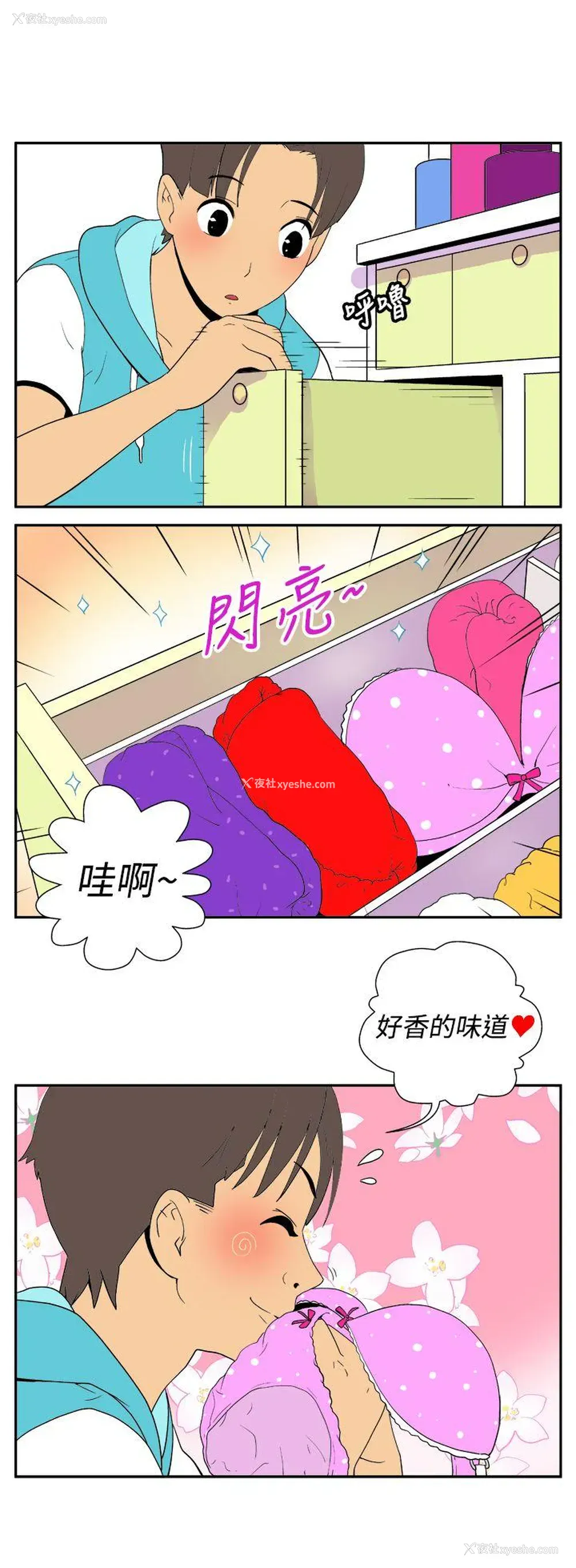 8P - 她的秘密空间