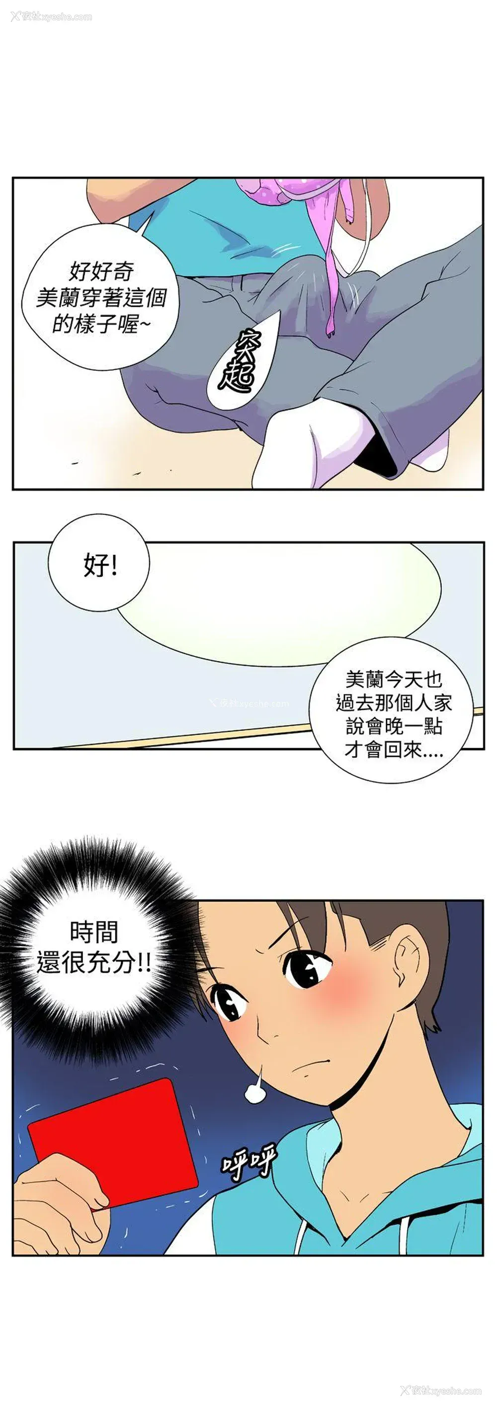 9P - 她的秘密空间