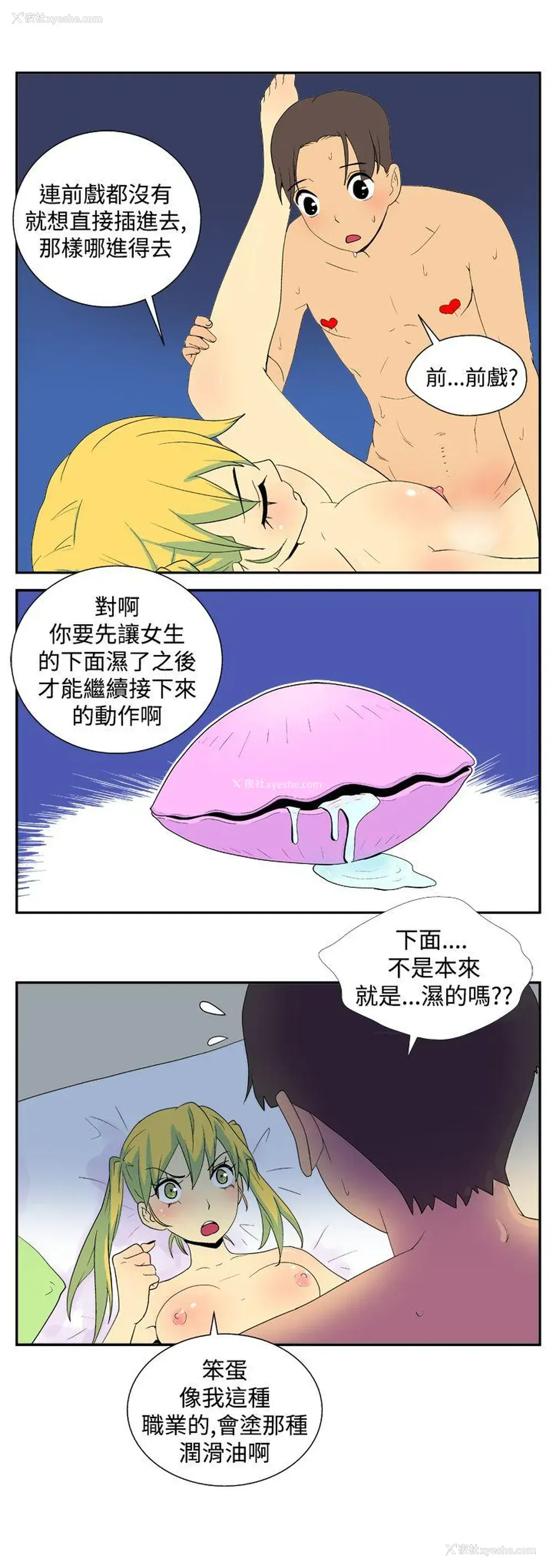 2P - 她的秘密空间