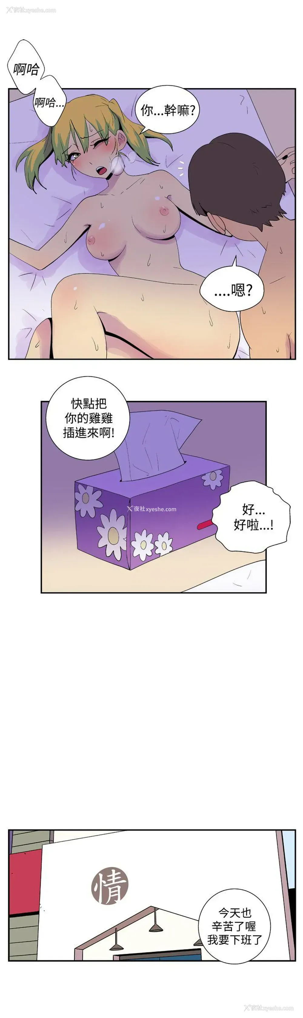 4P - 她的秘密空间