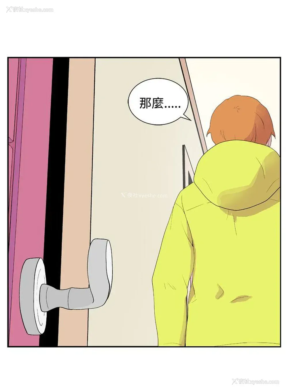 11P - 她的秘密空间