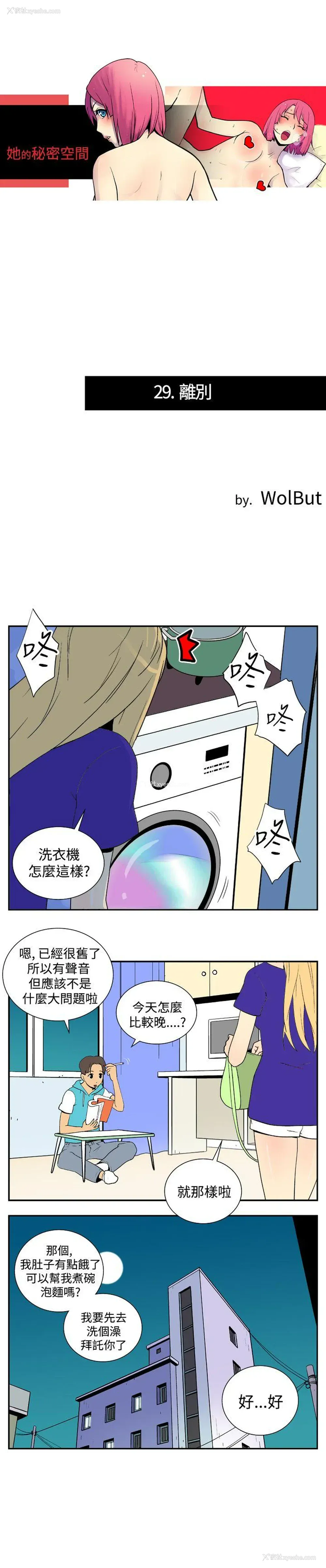 1P - 她的秘密空间
