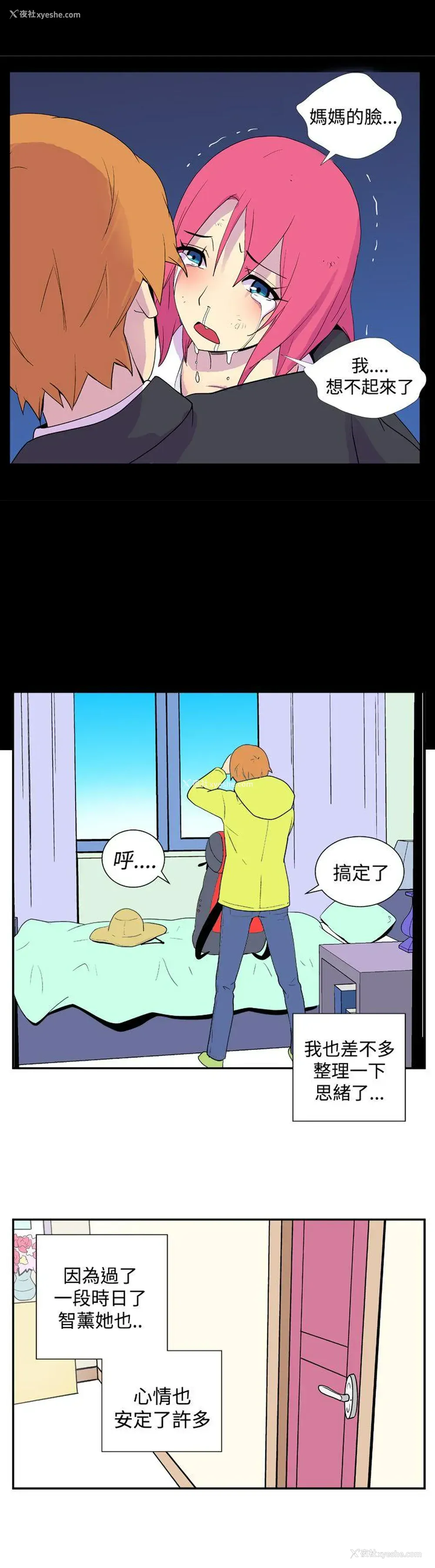5P - 她的秘密空间