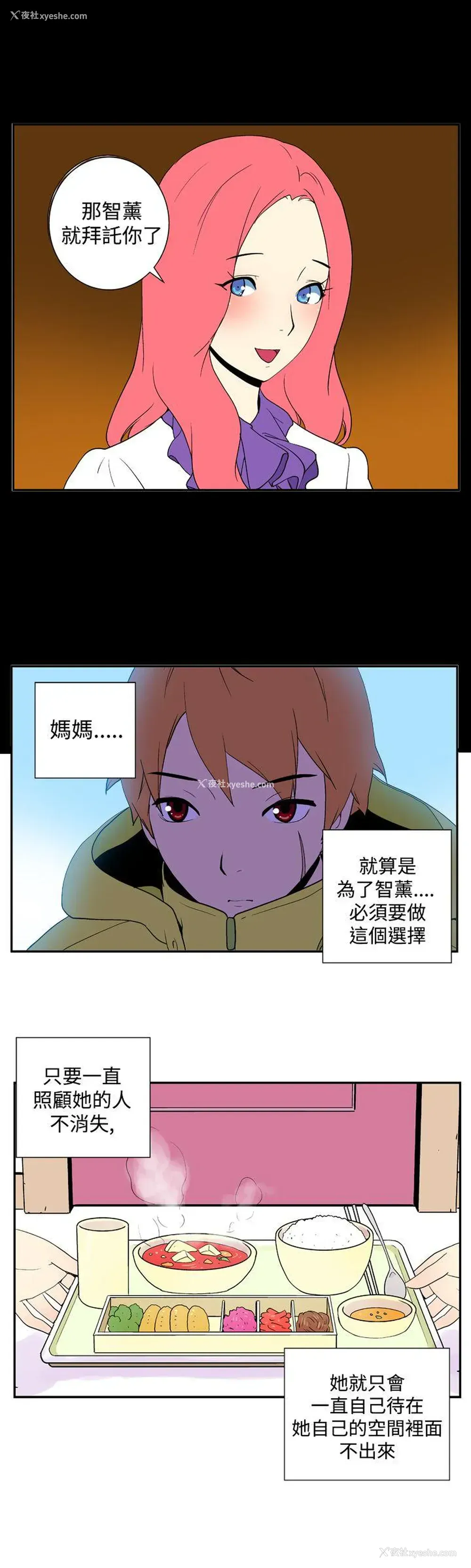 7P - 她的秘密空间
