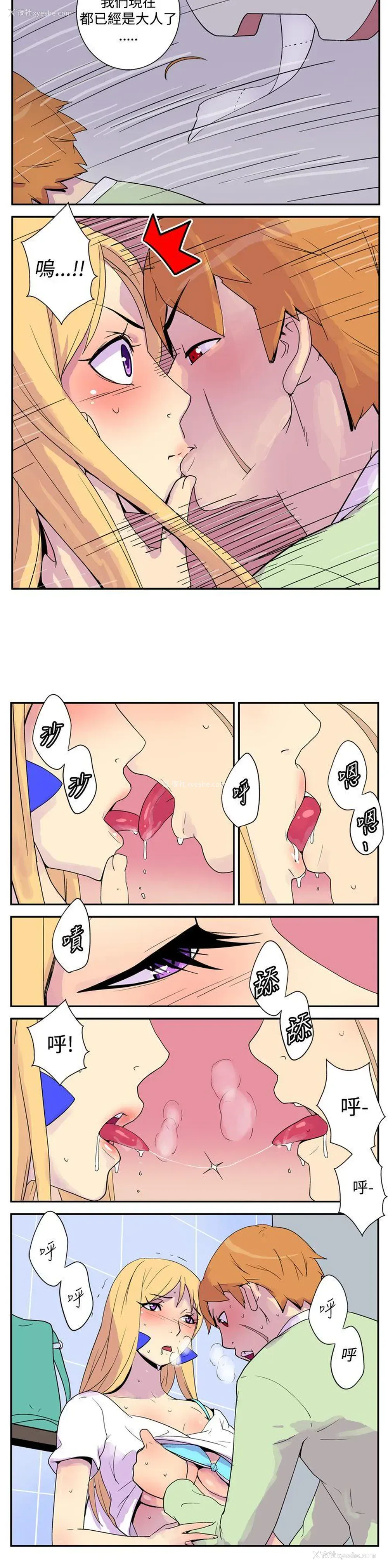 3P - 她的秘密空间